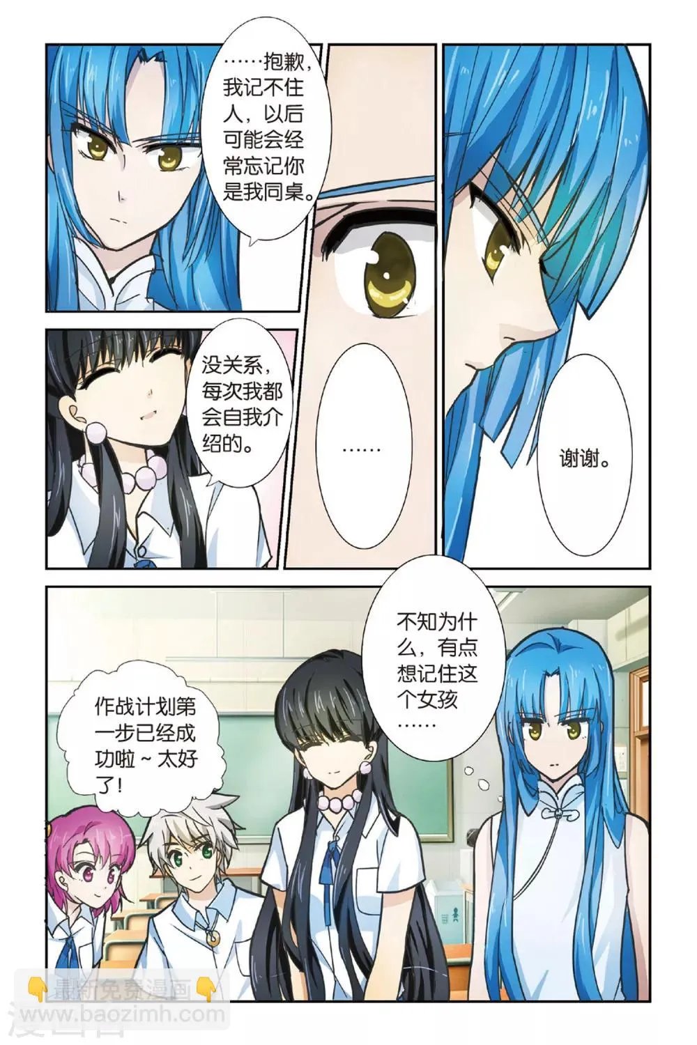 第9话 附魂纸人 第21页