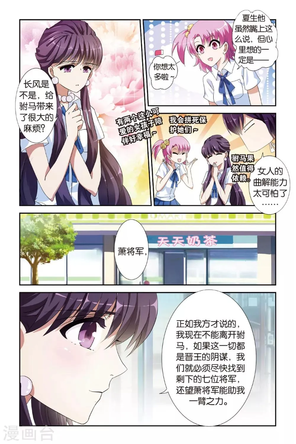 第12话 引灵人 第5页