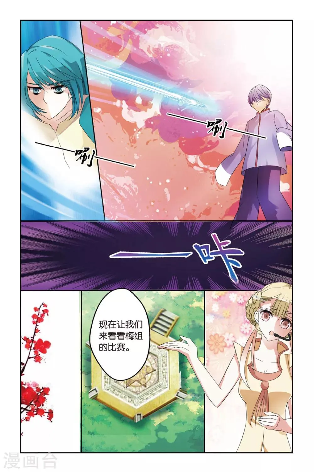 第17话 南剑北拳，西毒东术，是非功过 第6页