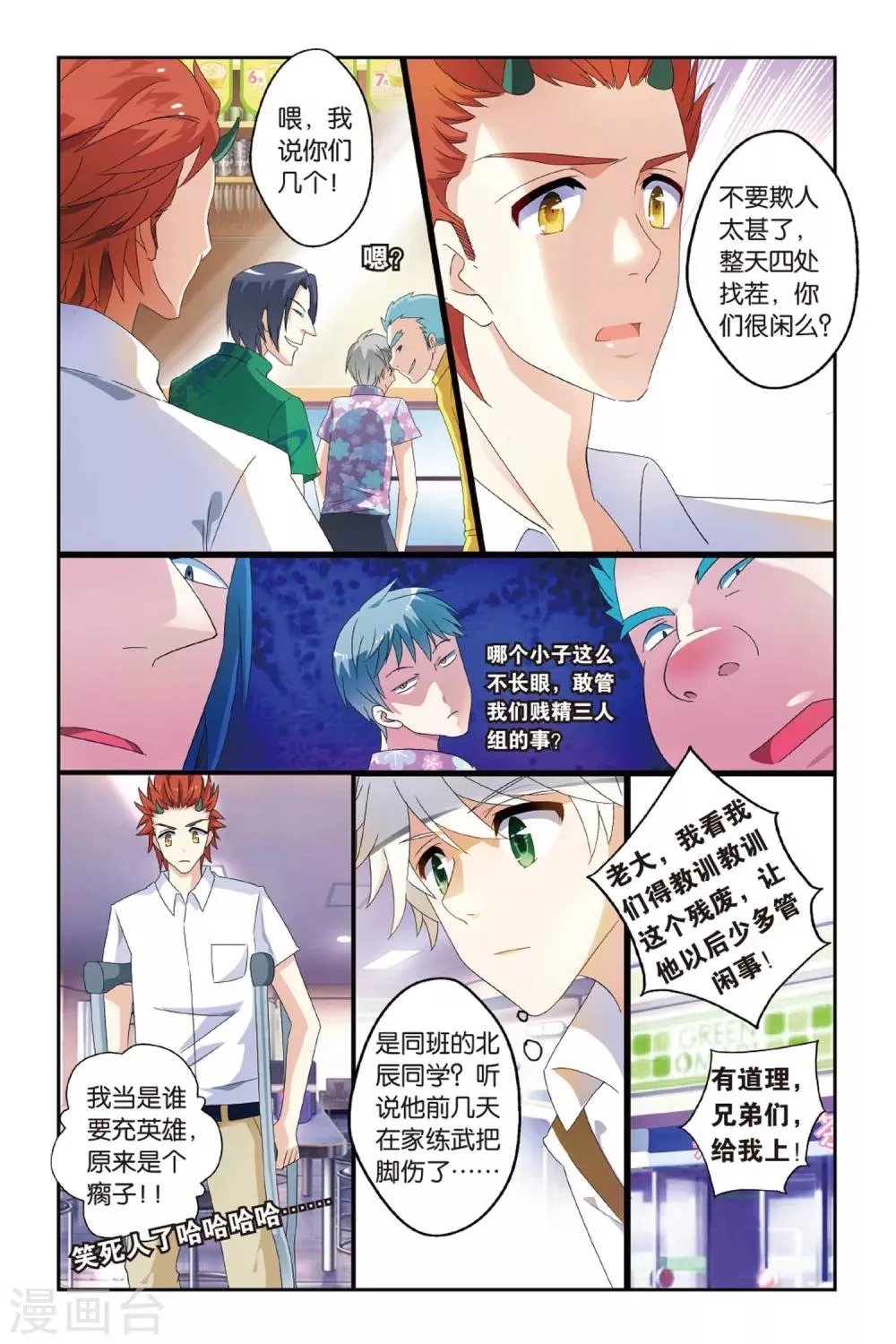 第17话 南剑北拳，西毒东术，是非功过 第13页