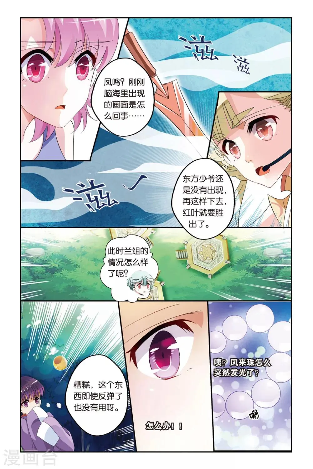 第17话 南剑北拳，西毒东术，是非功过 第21页