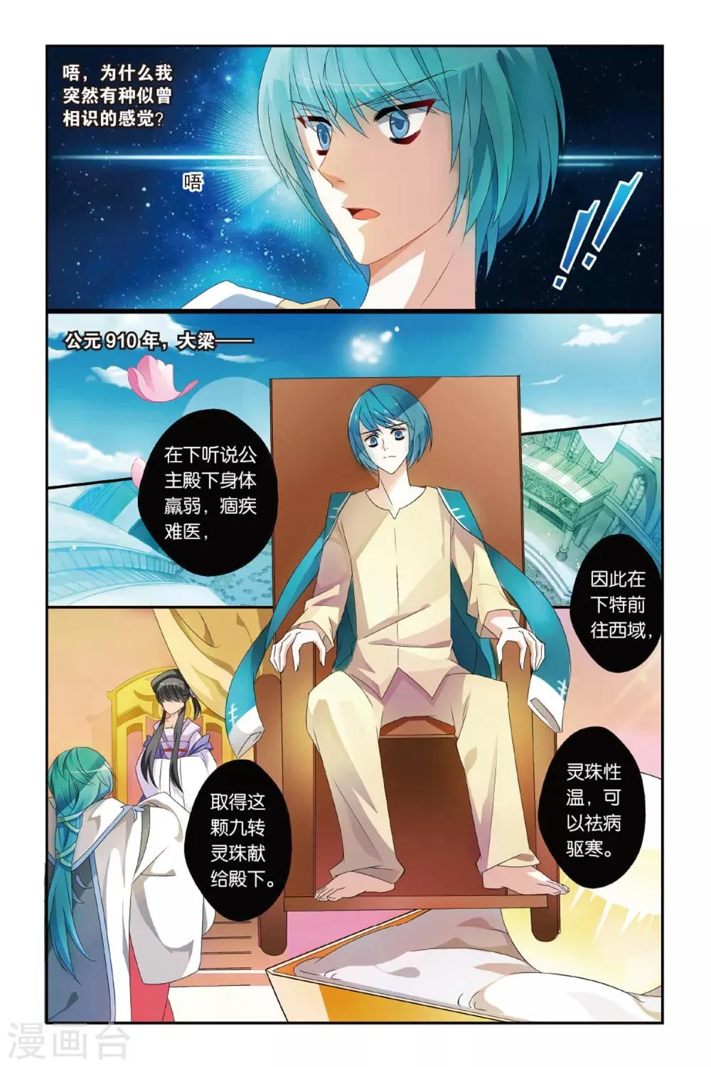 第17话 南剑北拳，西毒东术，是非功过 第22页