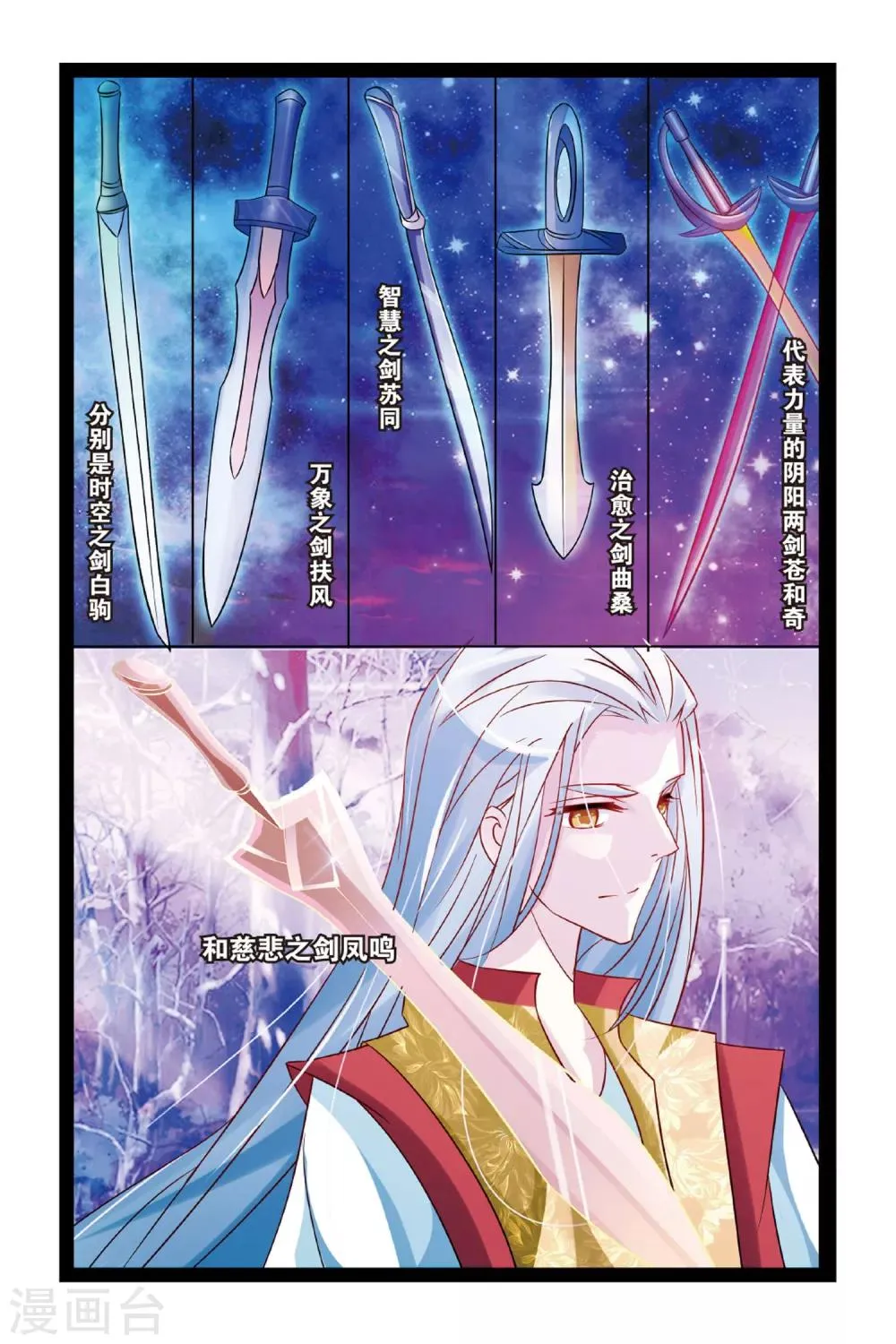 第20话 有凤求凰 第12页