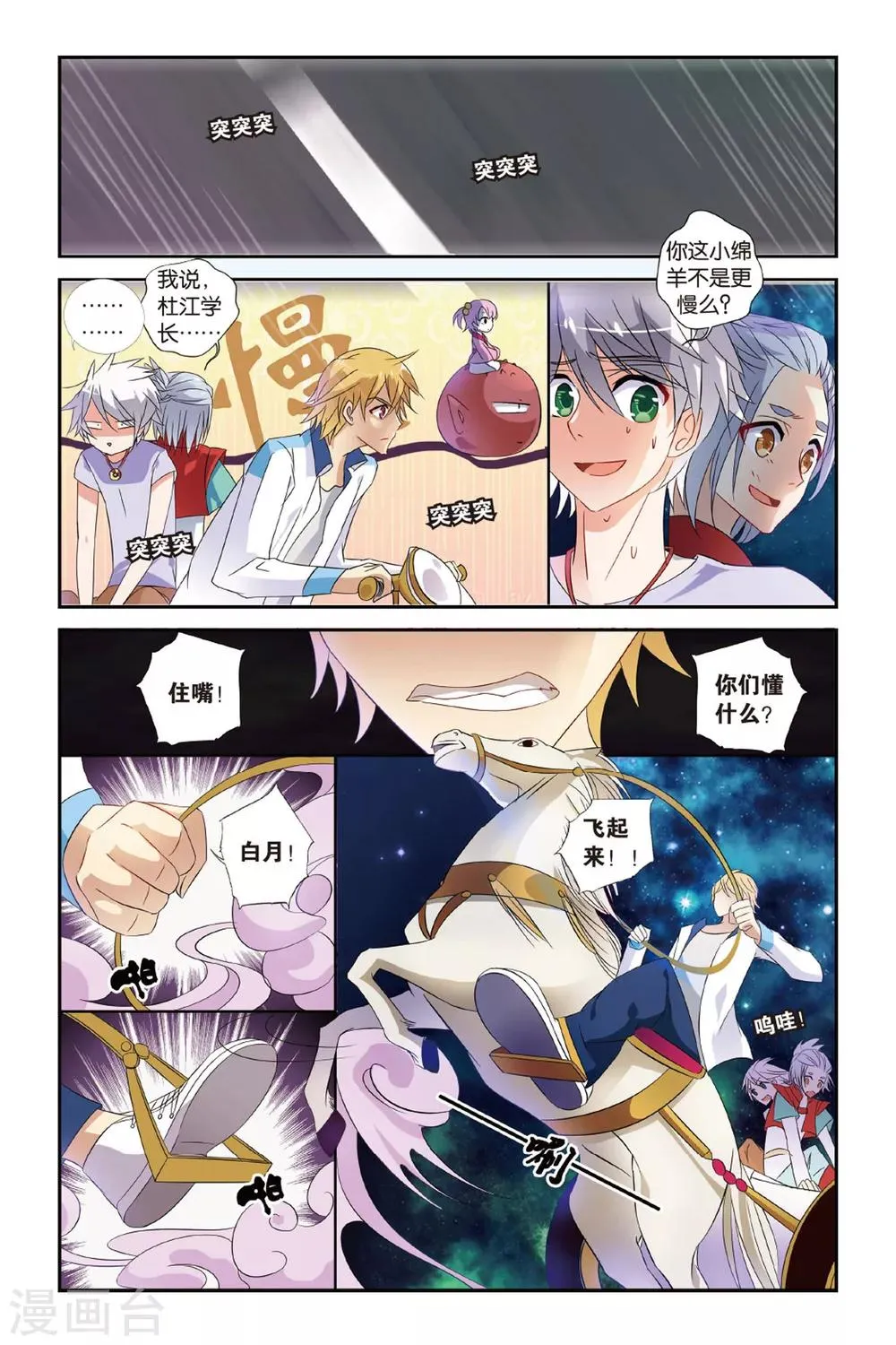 第21话 即刻启程 第22页