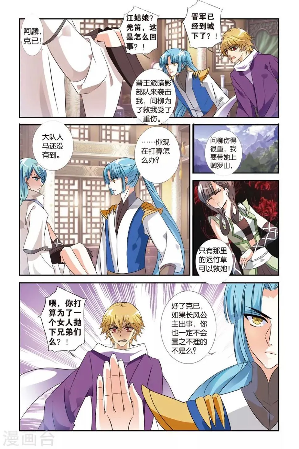 第23话 西出阳关无敌人 第13页
