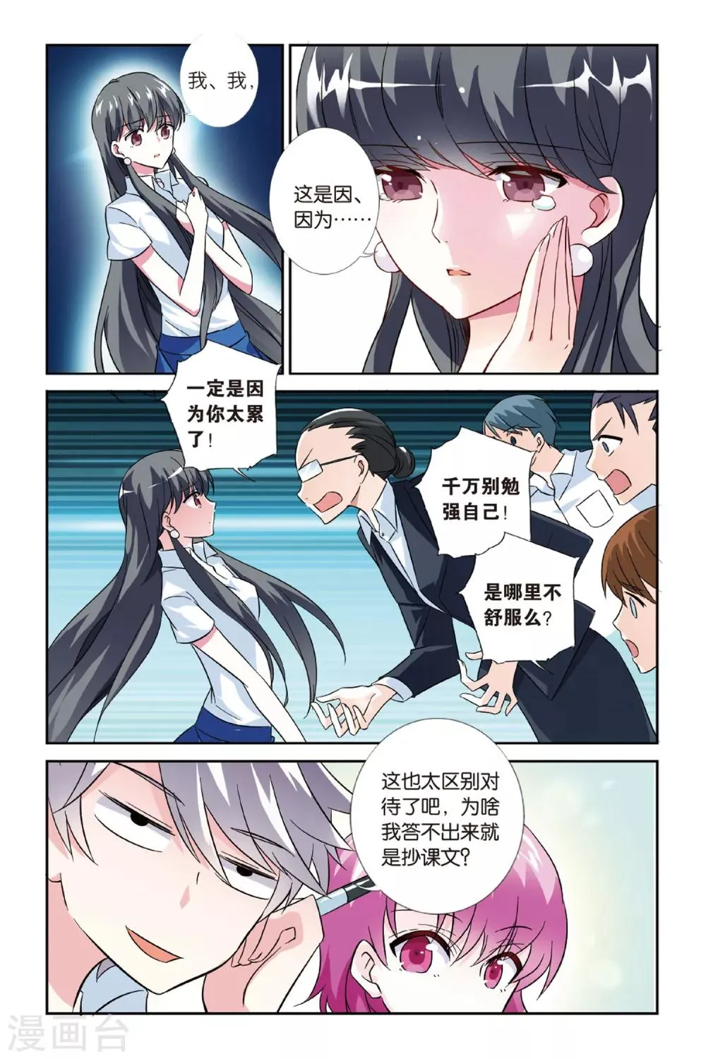 第25话 长风万里 第19页
