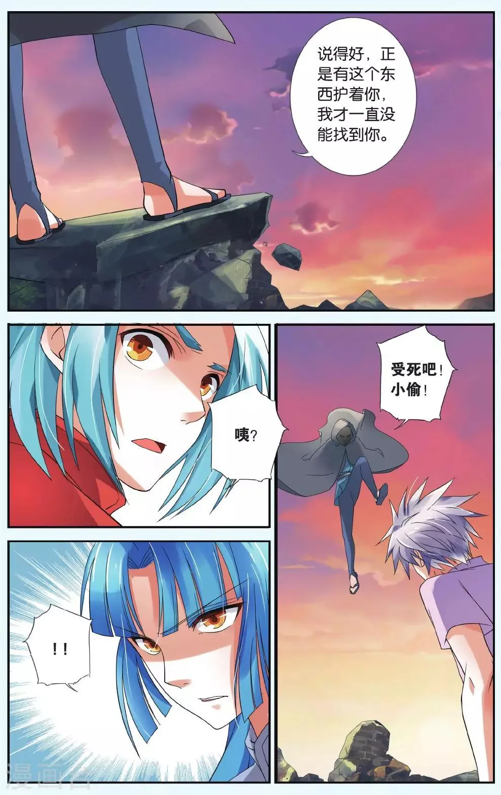 第32话 生死门阵 第22页