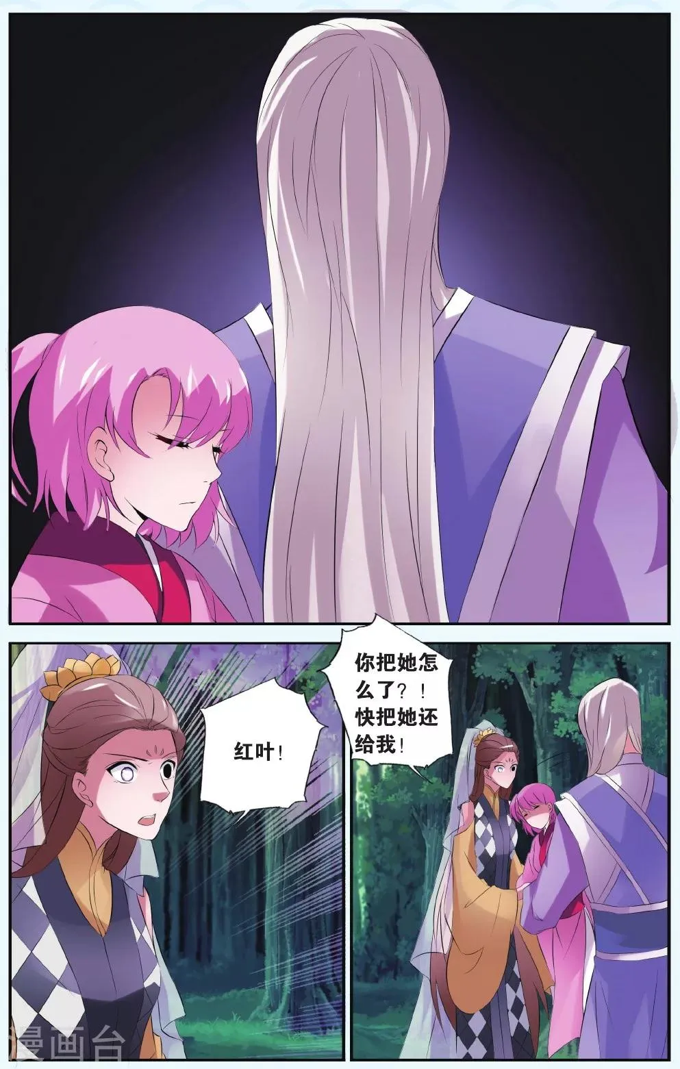 第34话 一定要赢 第2页