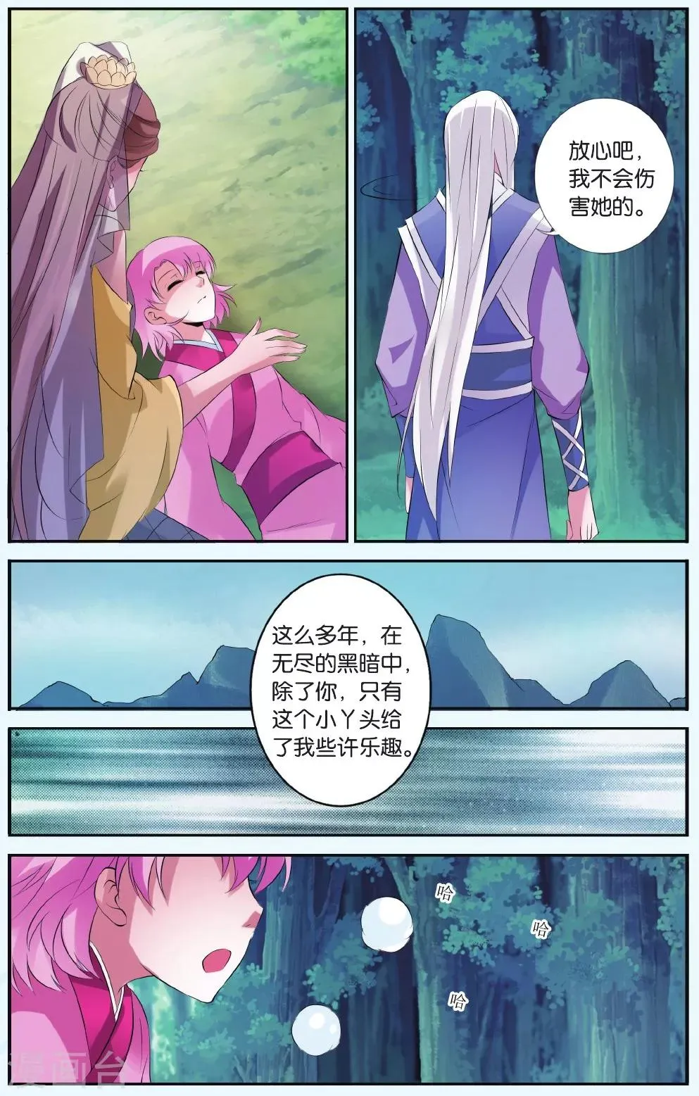 第34话 一定要赢 第3页
