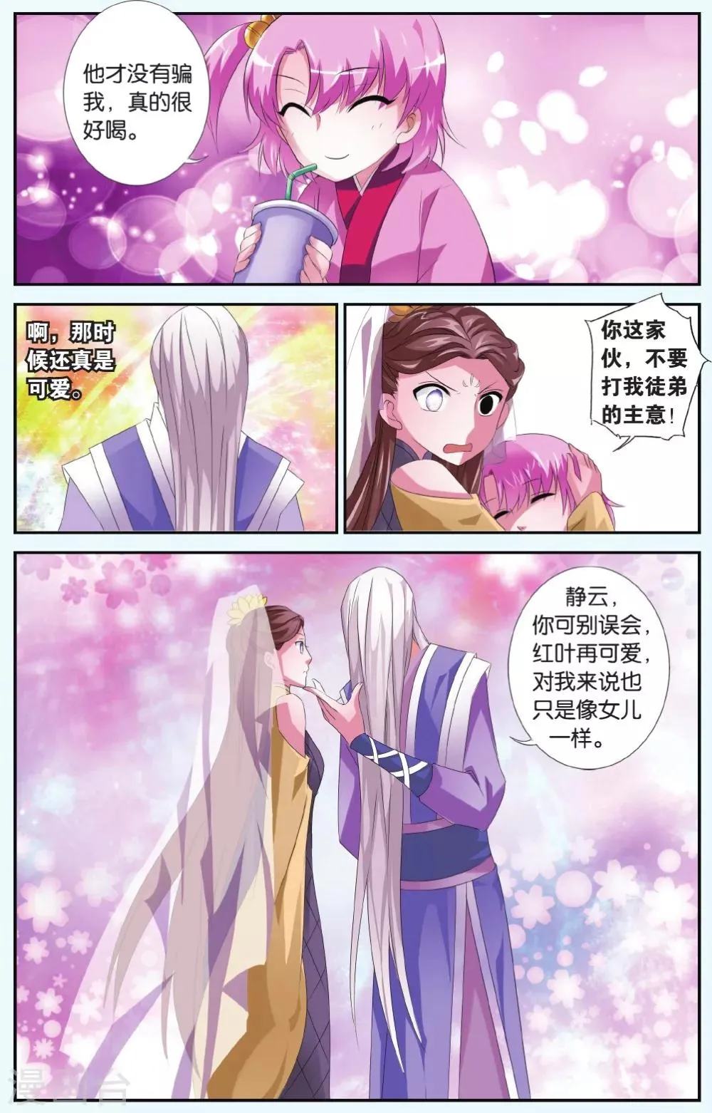 第34话 一定要赢 第5页