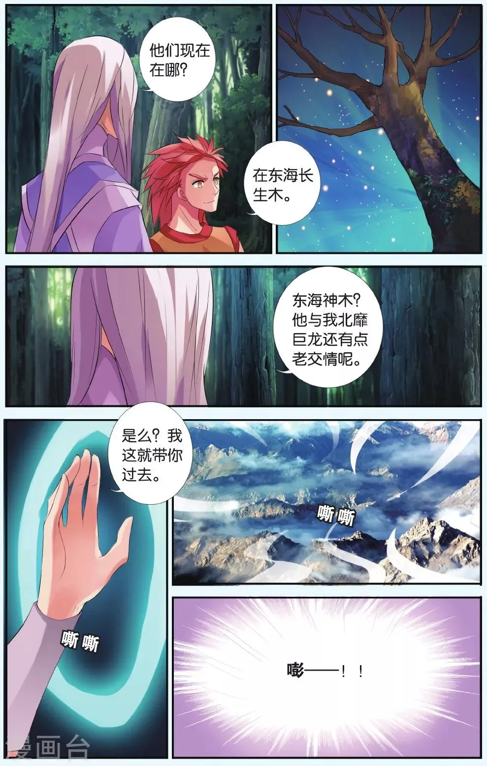 第34话 一定要赢 第8页