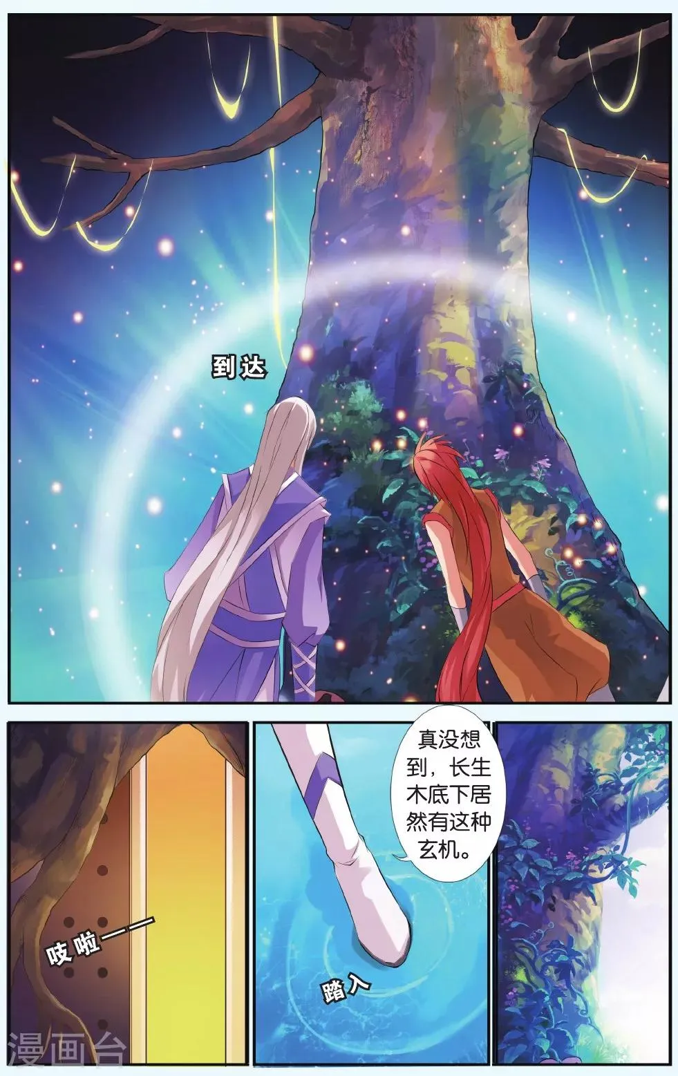第34话 一定要赢 第9页