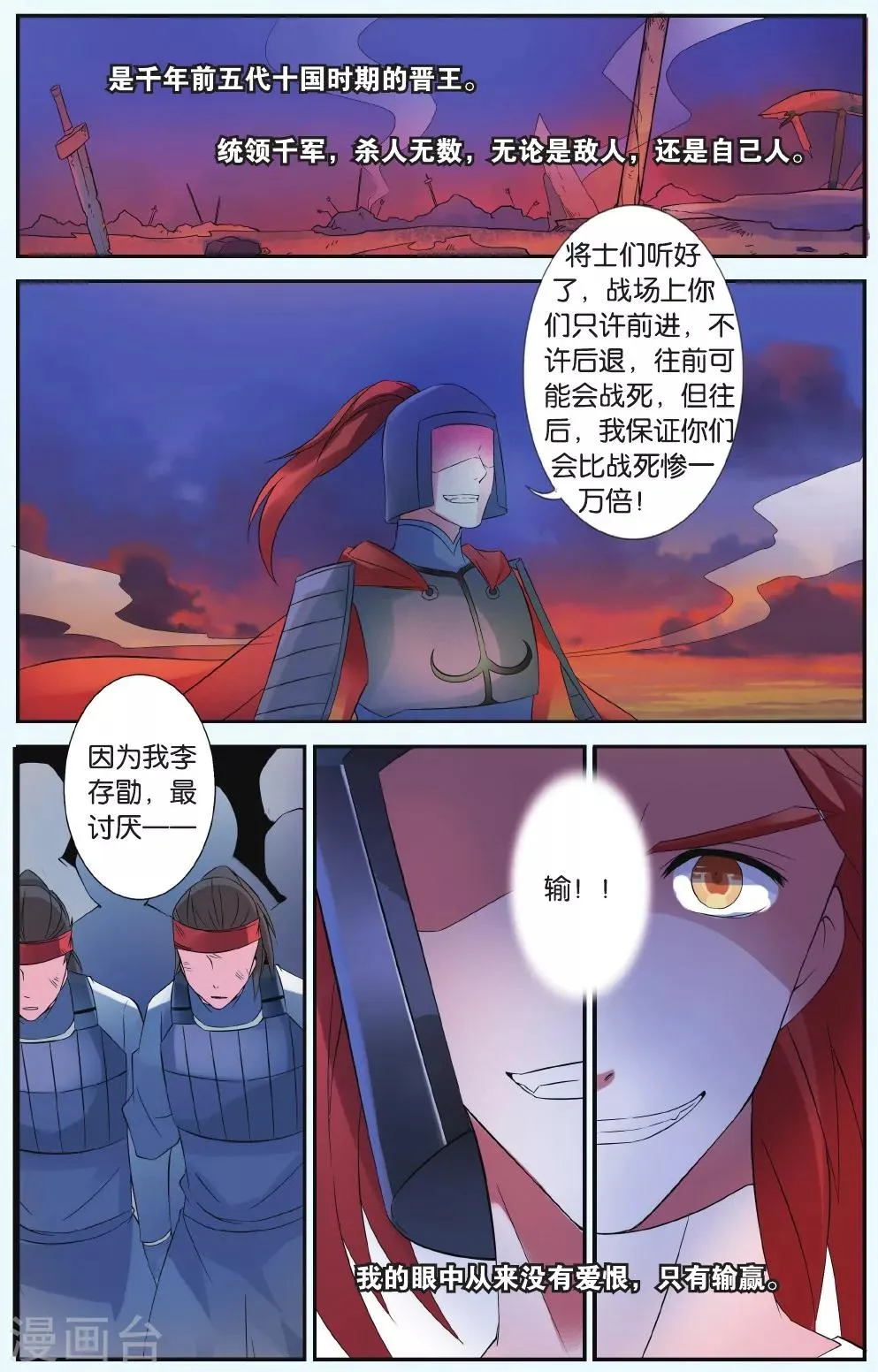 第34话 一定要赢 第11页