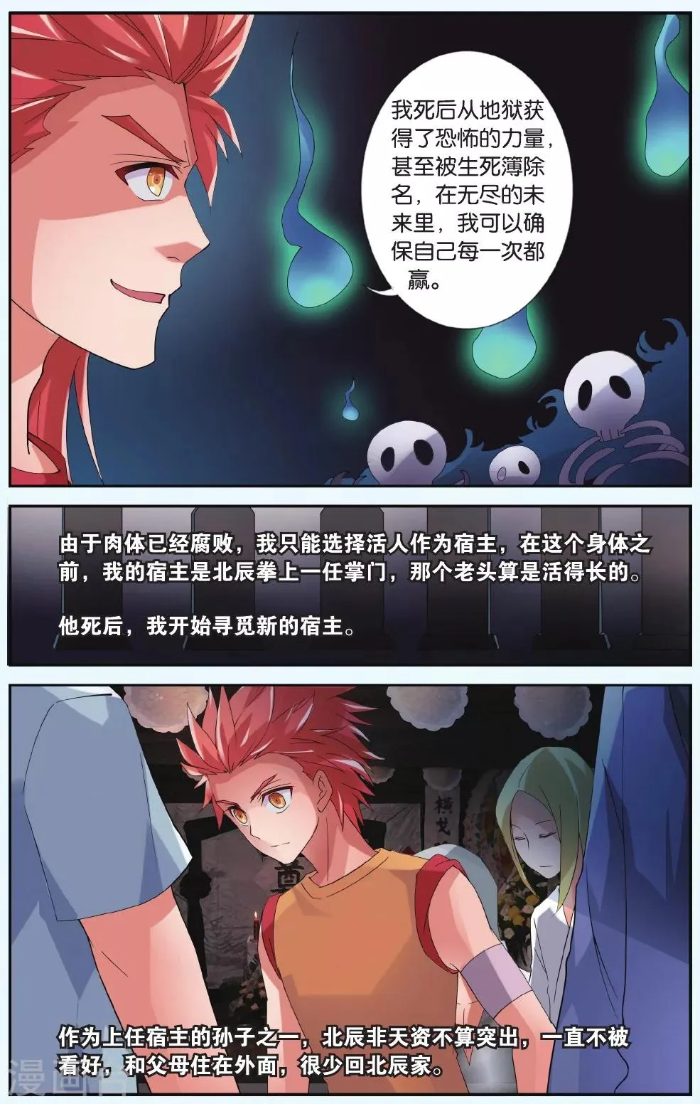 第34话 一定要赢 第12页