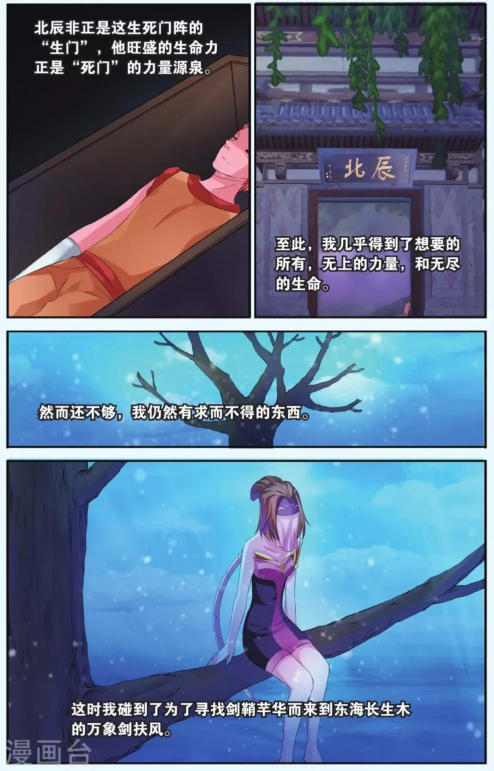 第34话 一定要赢 第17页