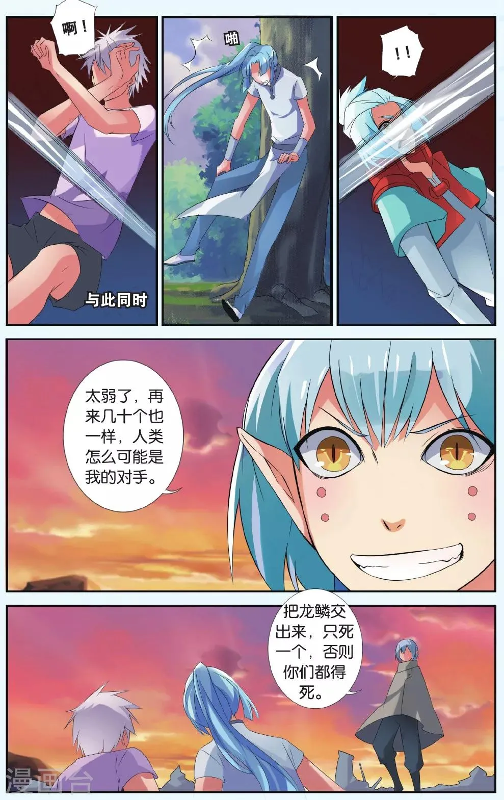 第34话 一定要赢 第22页