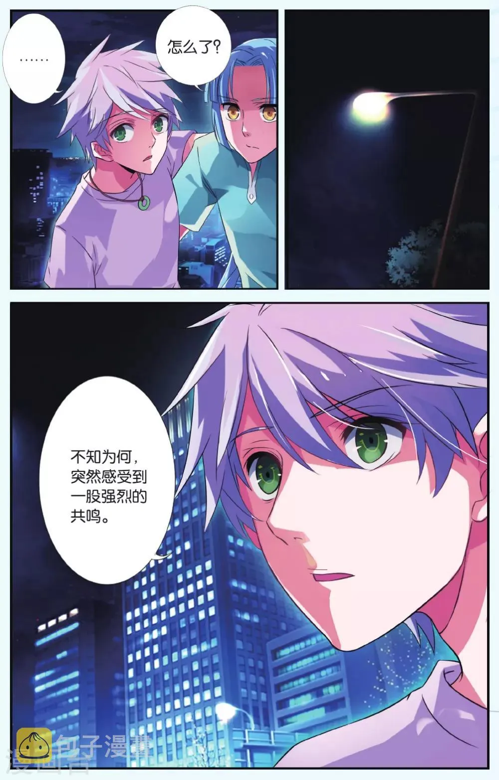 第36话 九命凤鸣 第14页