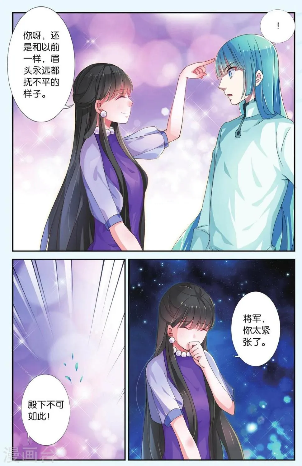 第37话 滚滚红尘 第6页