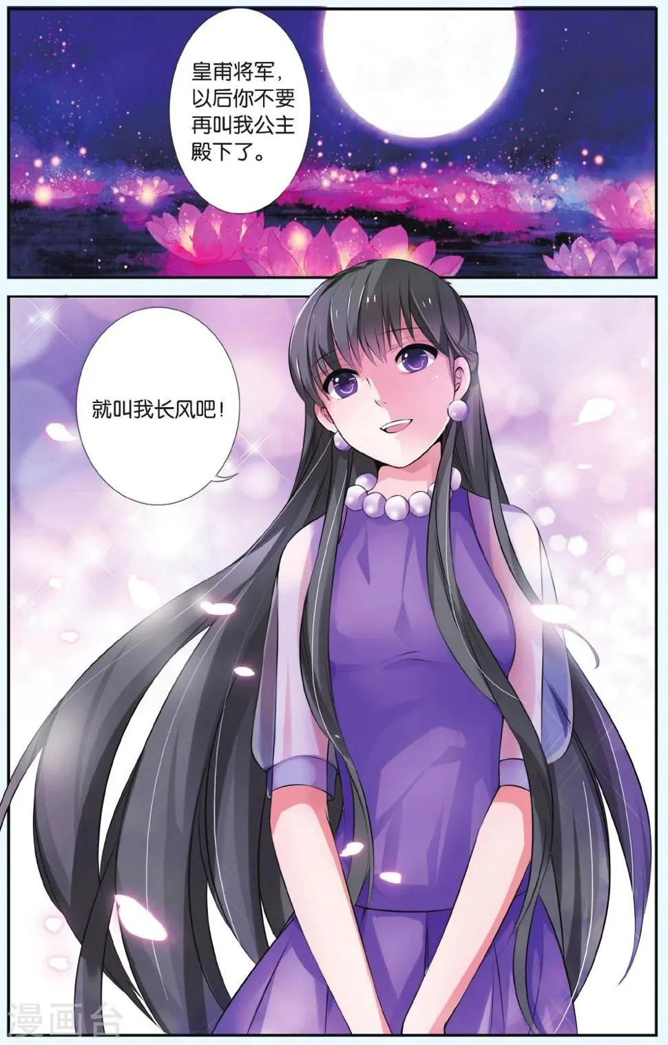 第37话 滚滚红尘 第7页