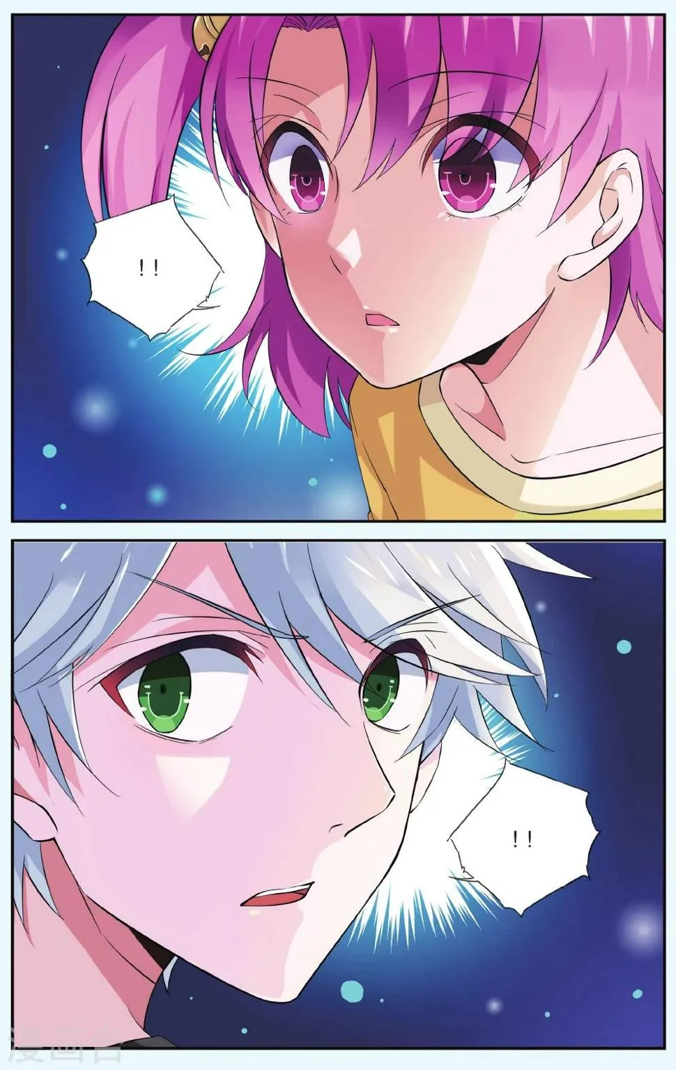 第37话 滚滚红尘 第16页