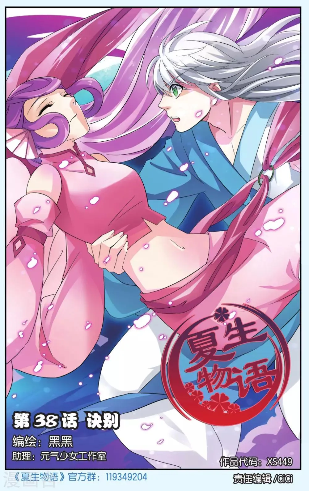 最终话 诀别 第1页