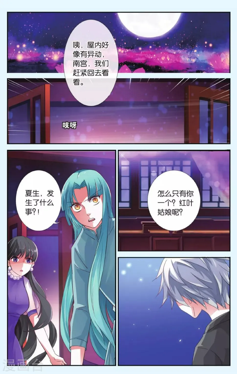 最终话 诀别 第23页