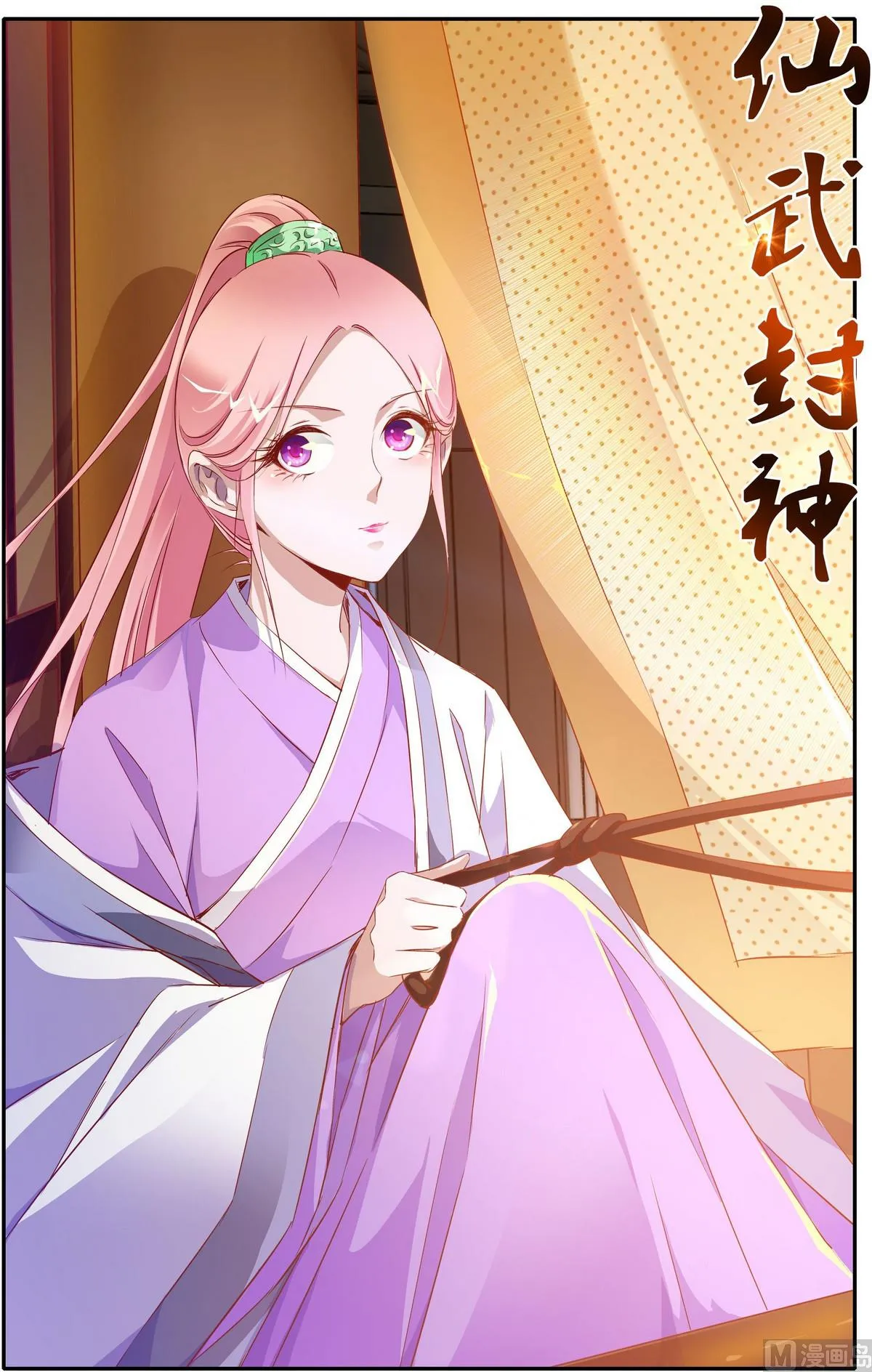 第11话 丹药买卖 第1页