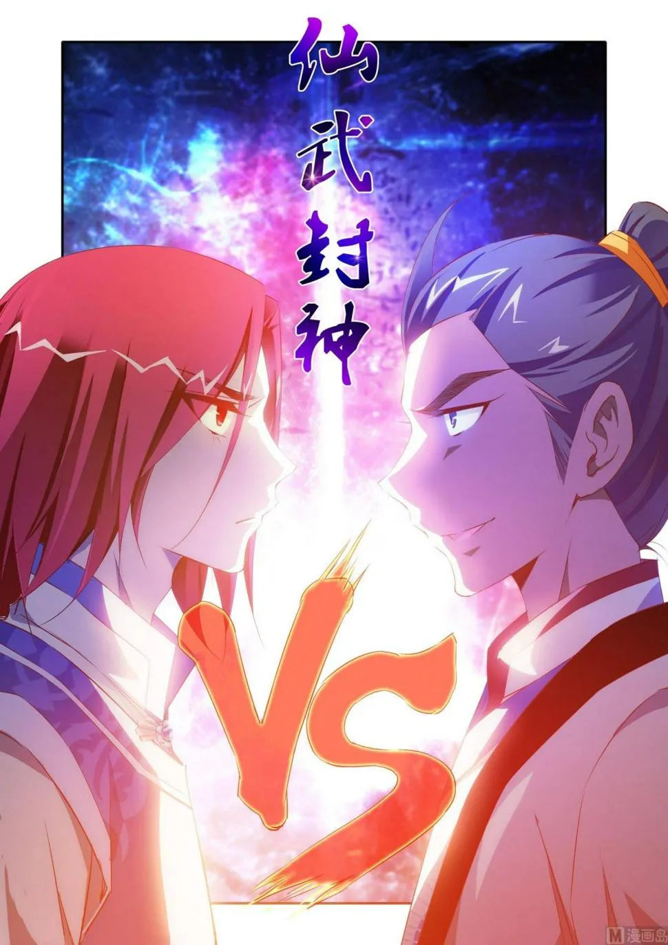 第9话 气吞山河 第1页