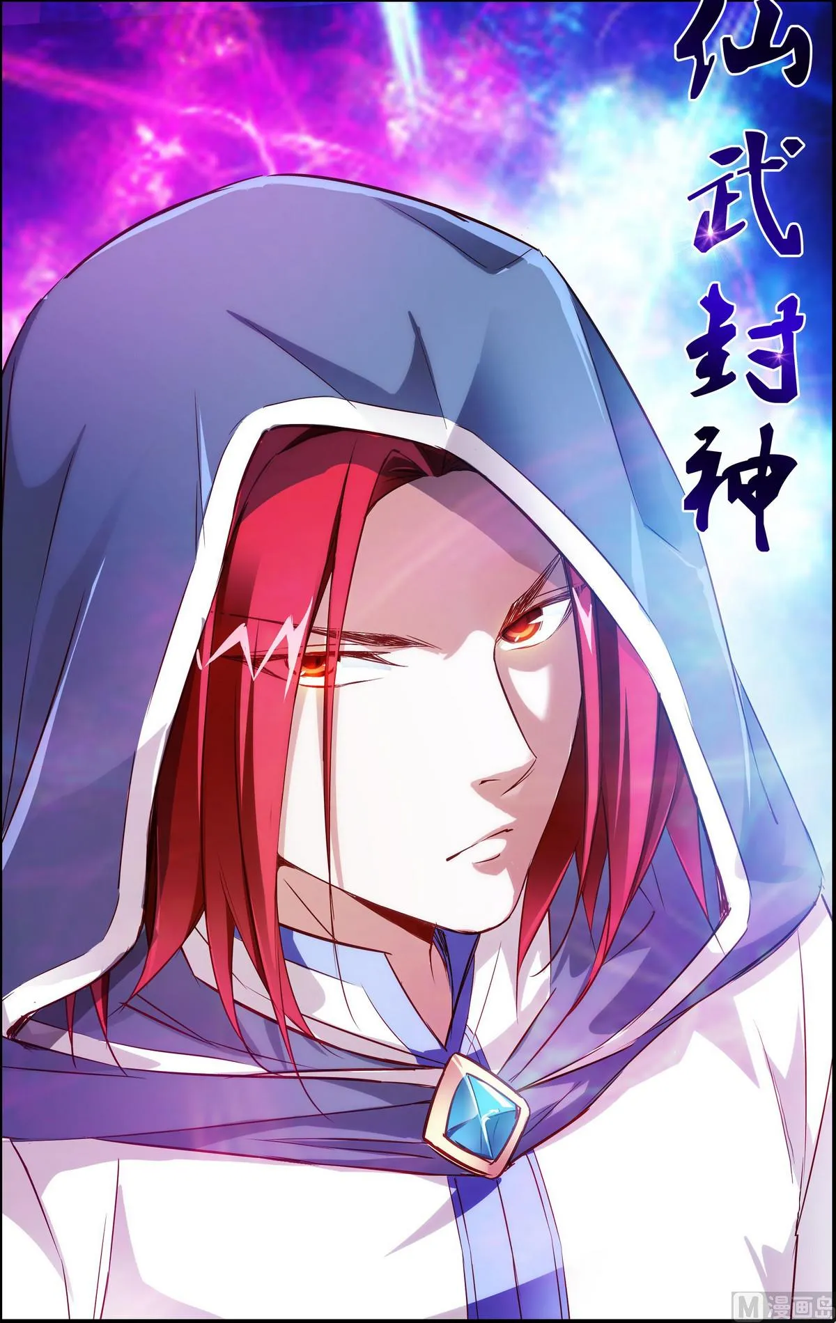 第5话 寻龙天章 第1页