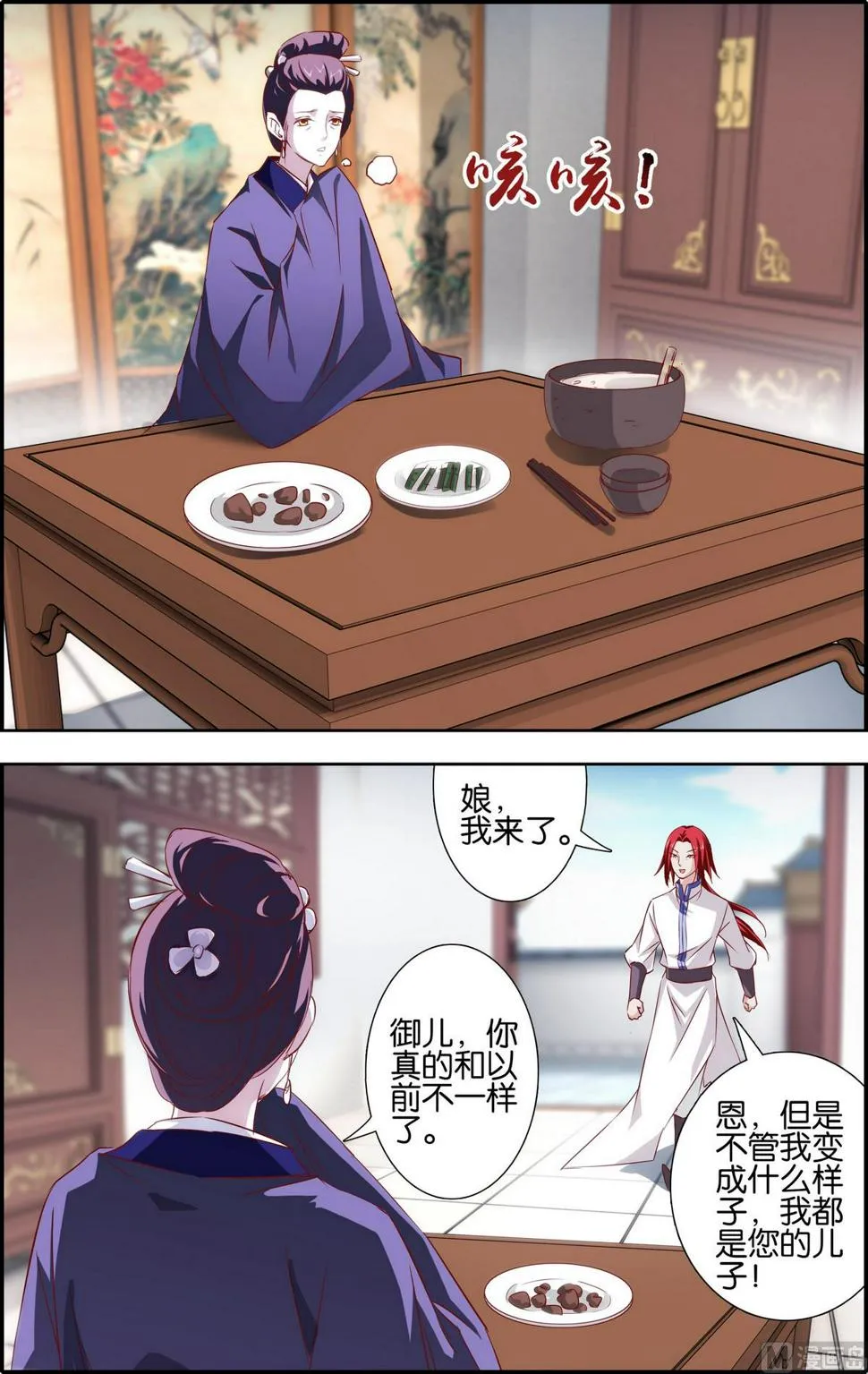 第4话 百倍还之 第6页