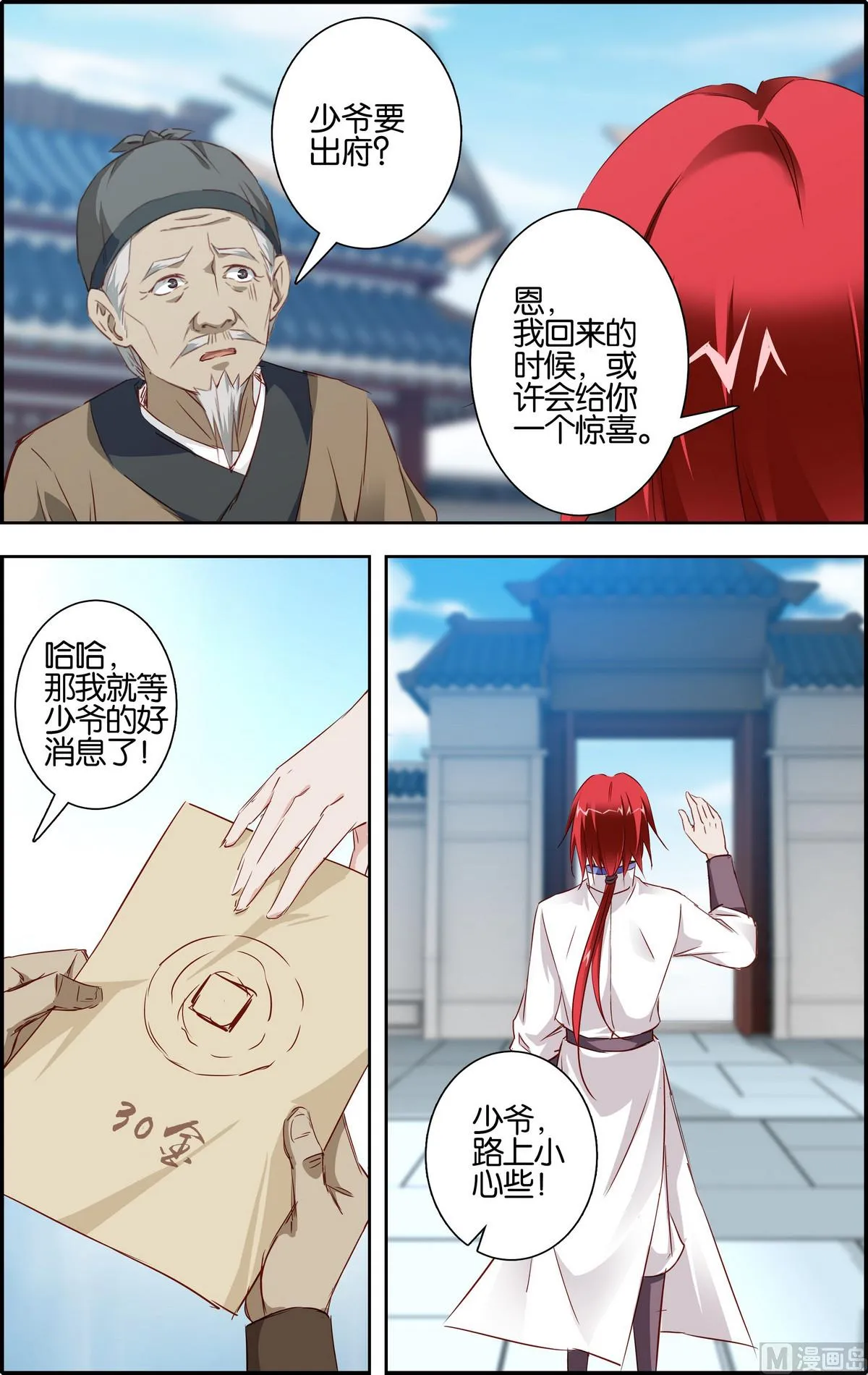 第4话 百倍还之 第13页