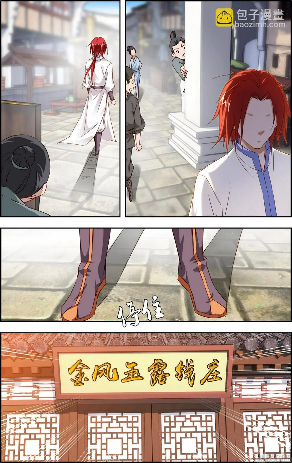 第4话 百倍还之 第15页