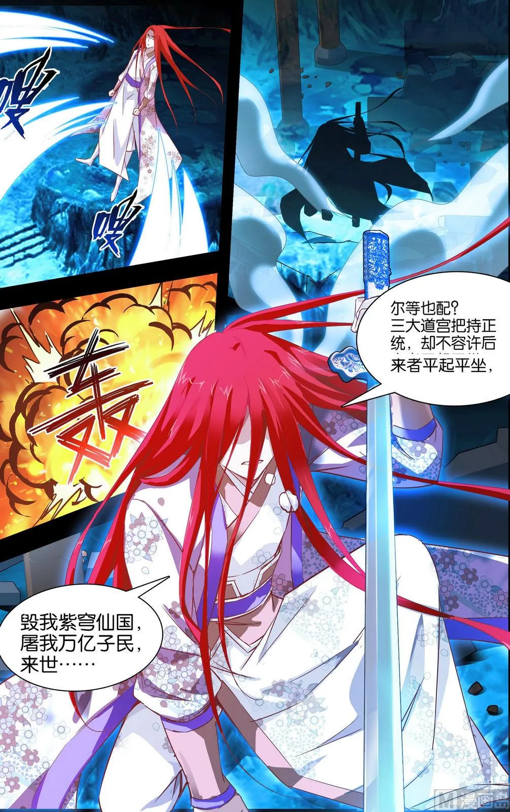 第1话 重生为龙 第3页