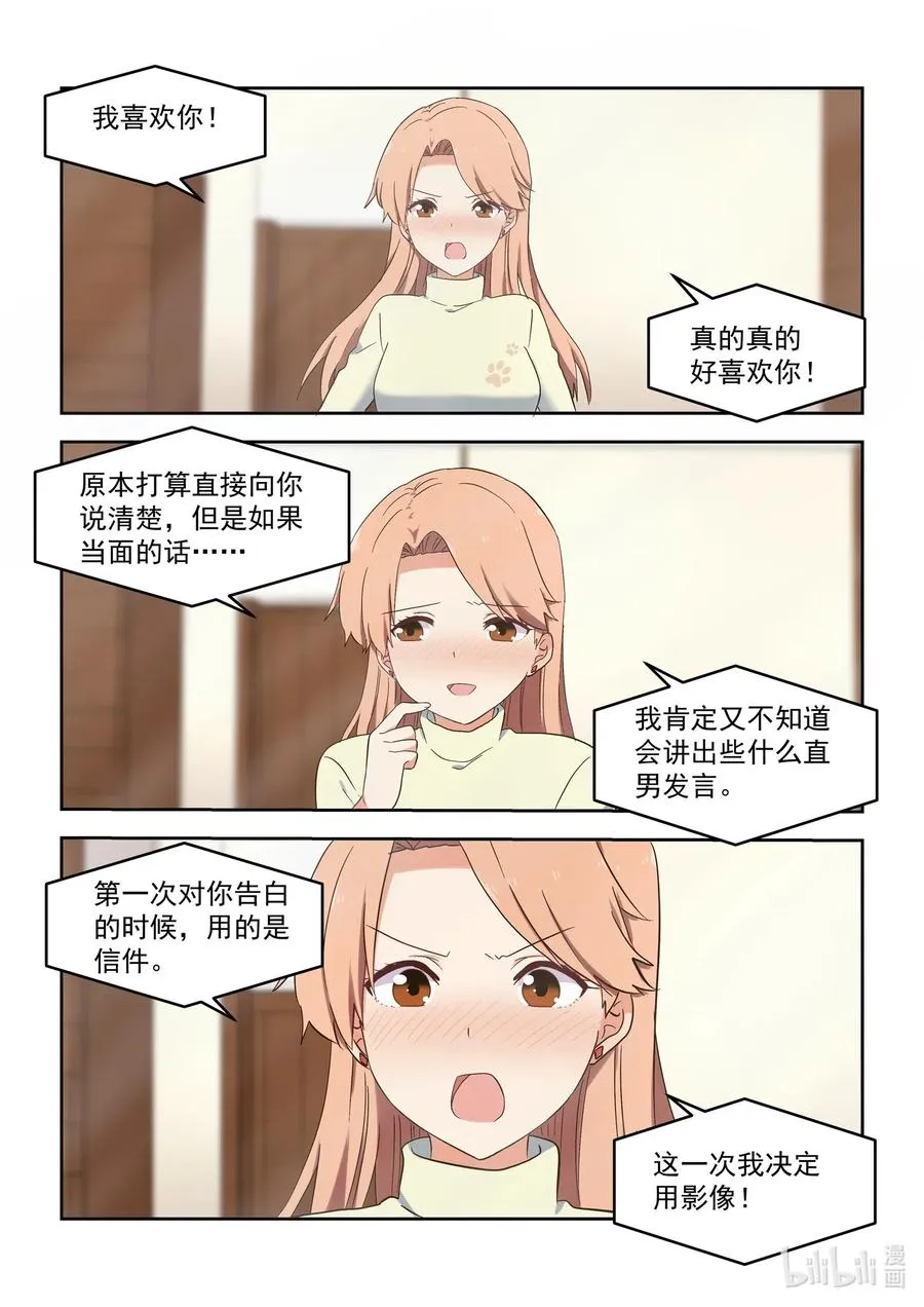 120 两人的未来 第2页