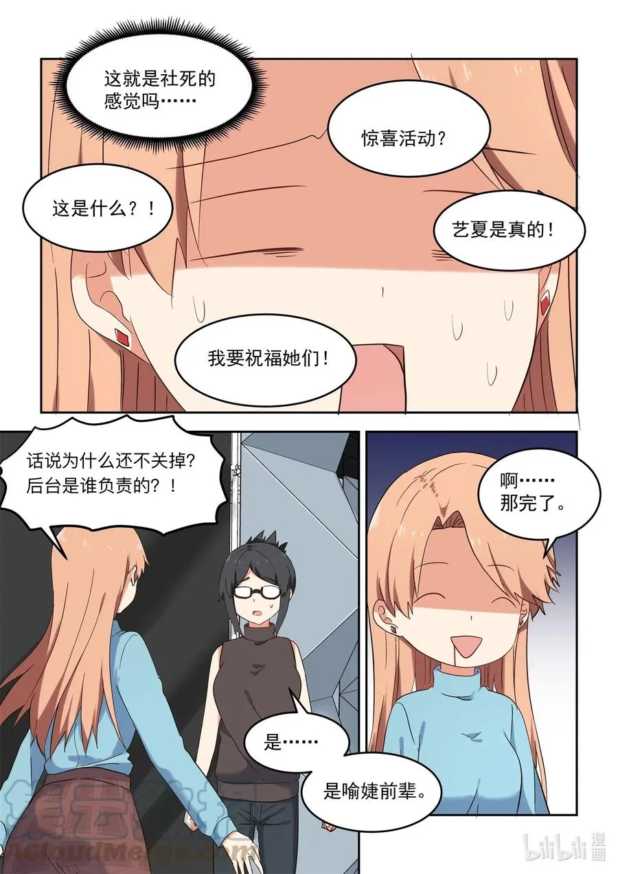 120 两人的未来 第3页