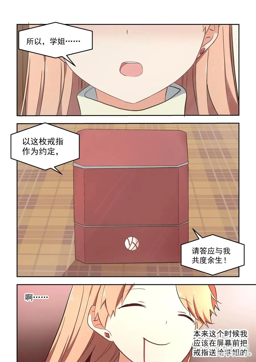 120 两人的未来 第4页