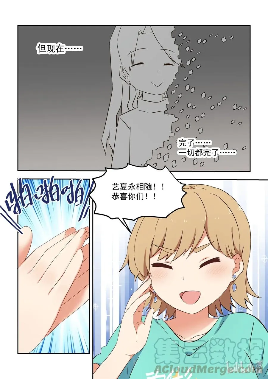 120 两人的未来 第5页