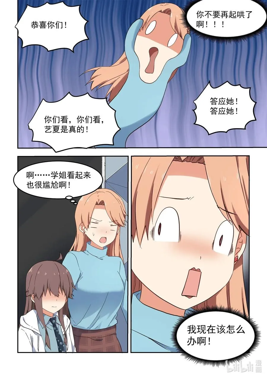 120 两人的未来 第6页
