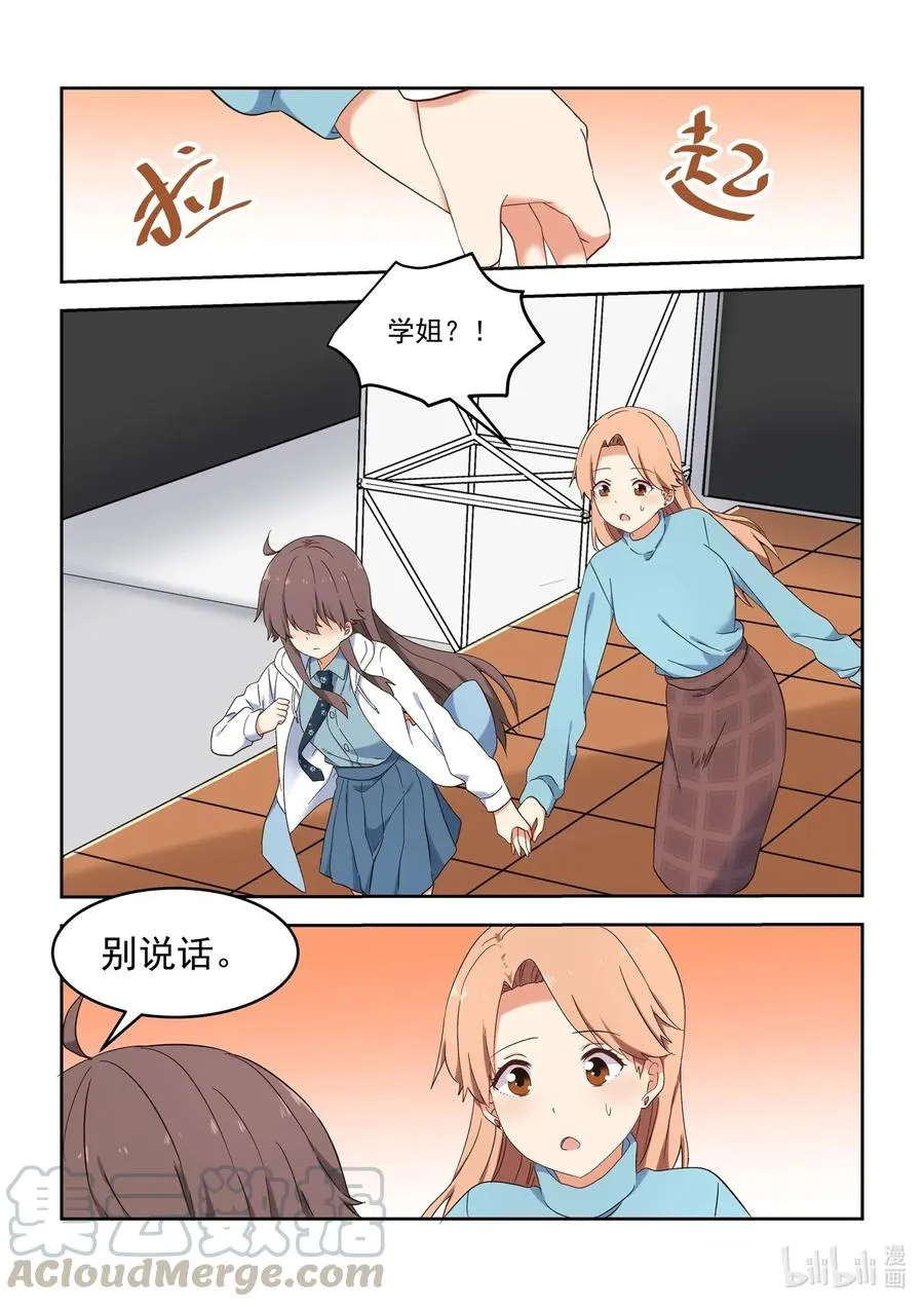 120 两人的未来 第7页