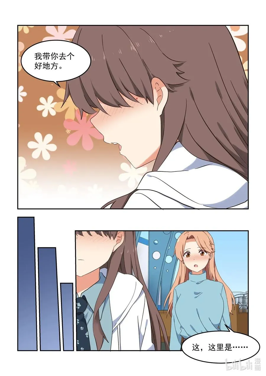 120 两人的未来 第8页