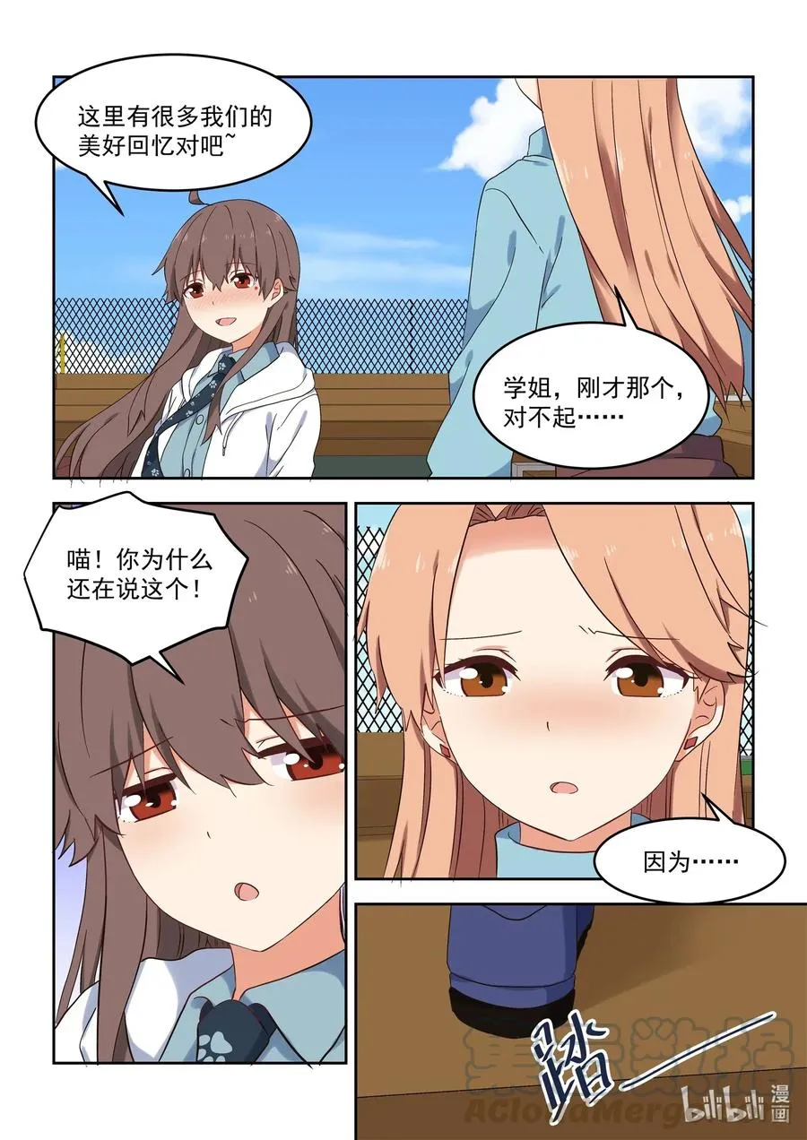 120 两人的未来 第9页