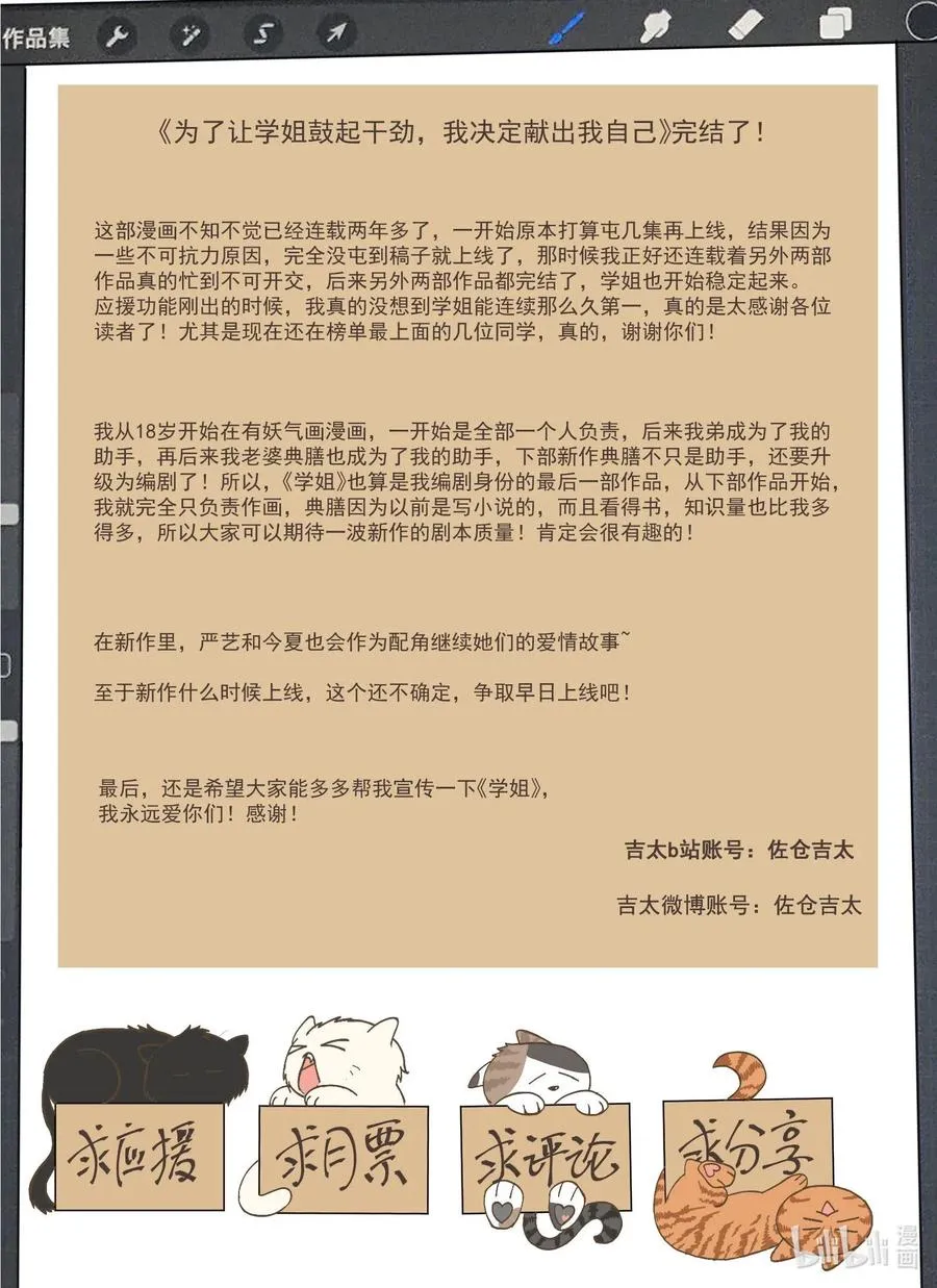 120 两人的未来 第16页