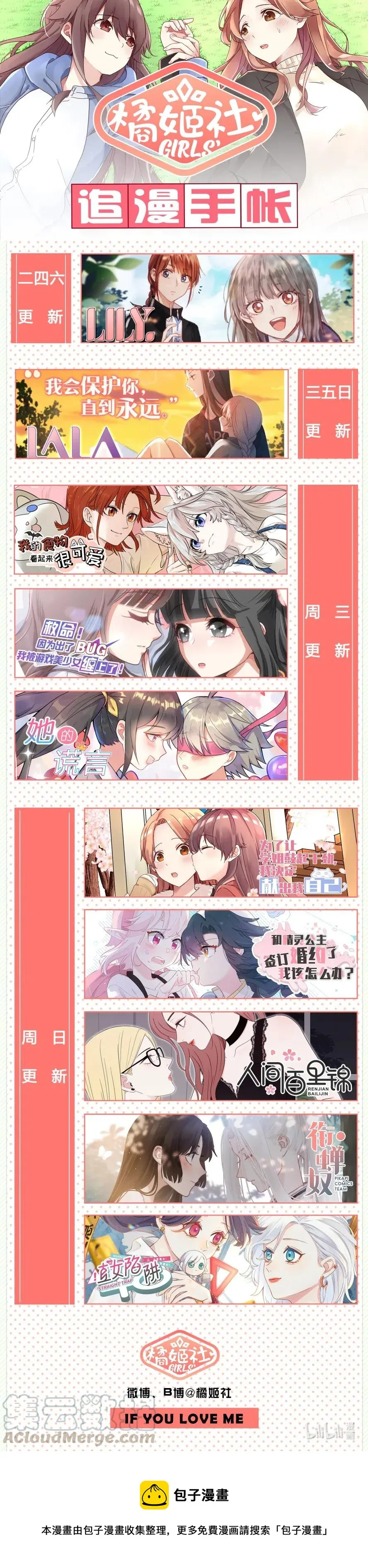 120 两人的未来 第17页