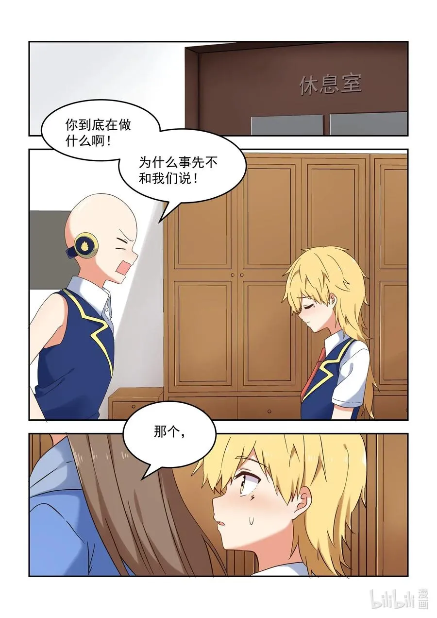 119 谢谢大家！ 第2页