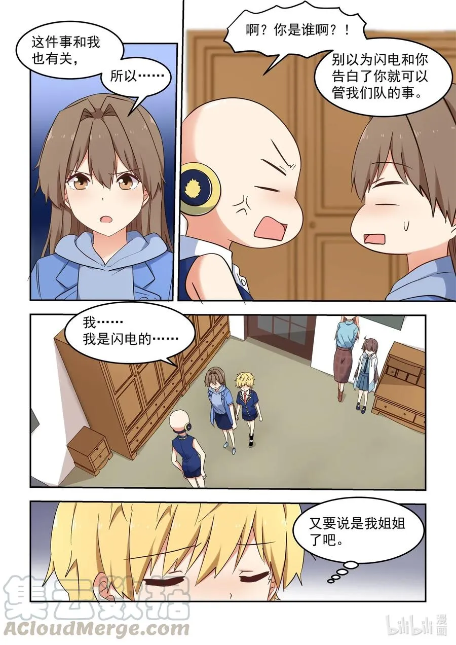 119 谢谢大家！ 第3页