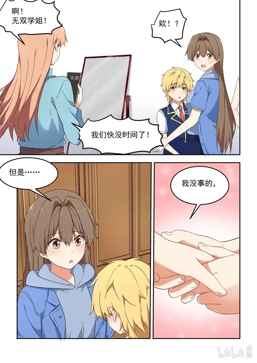 119 谢谢大家！ 第6页