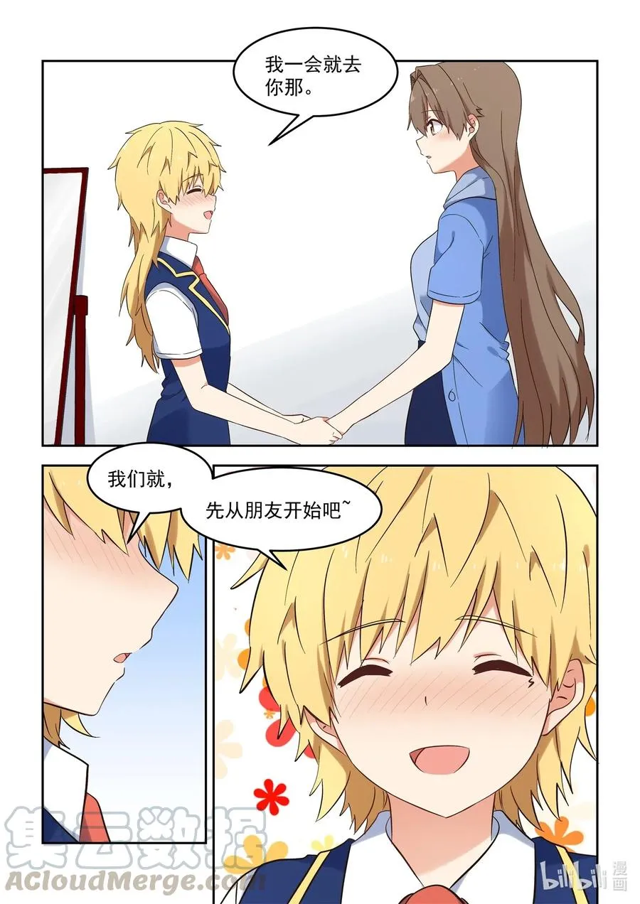 119 谢谢大家！ 第7页
