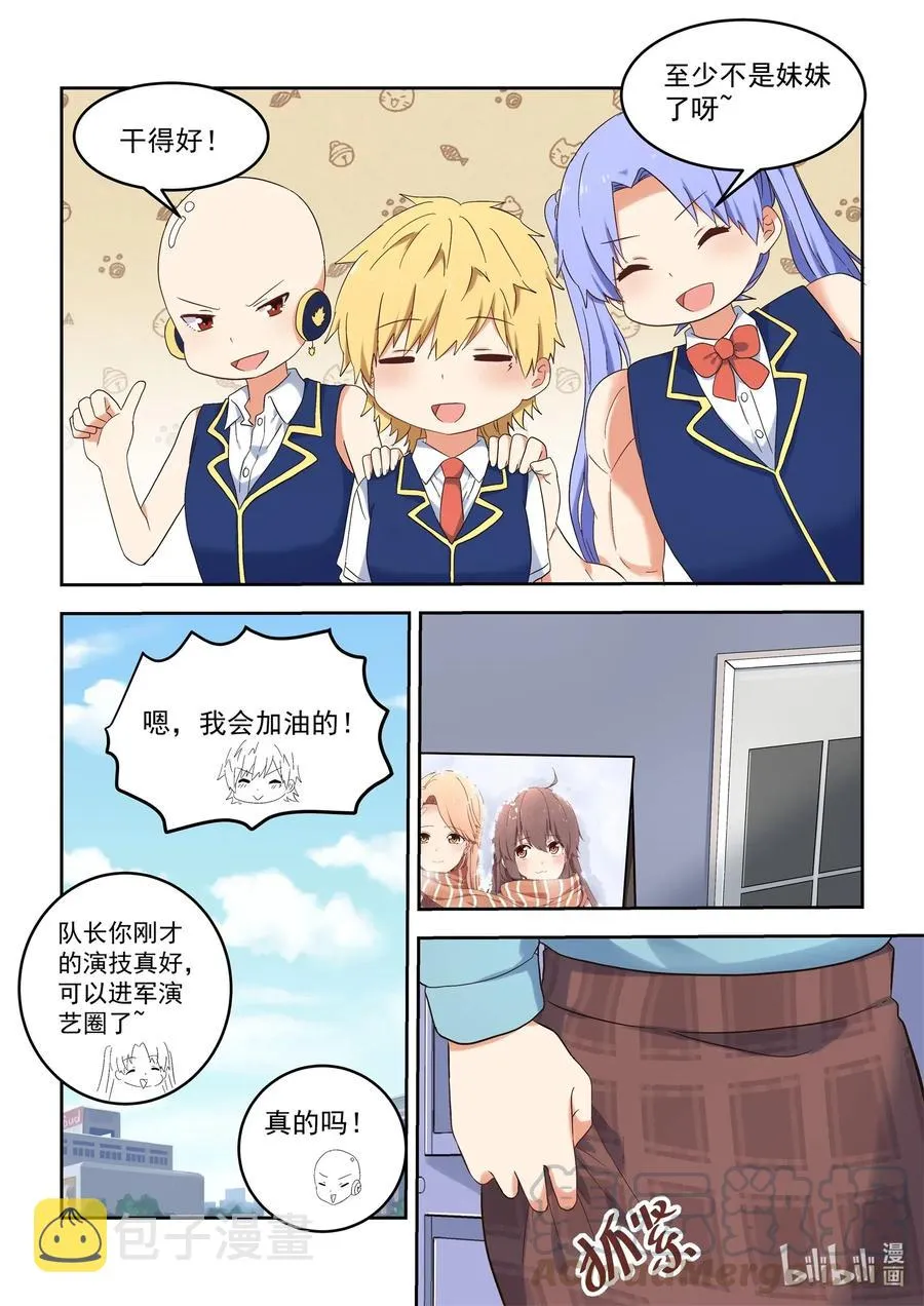 119 谢谢大家！ 第9页