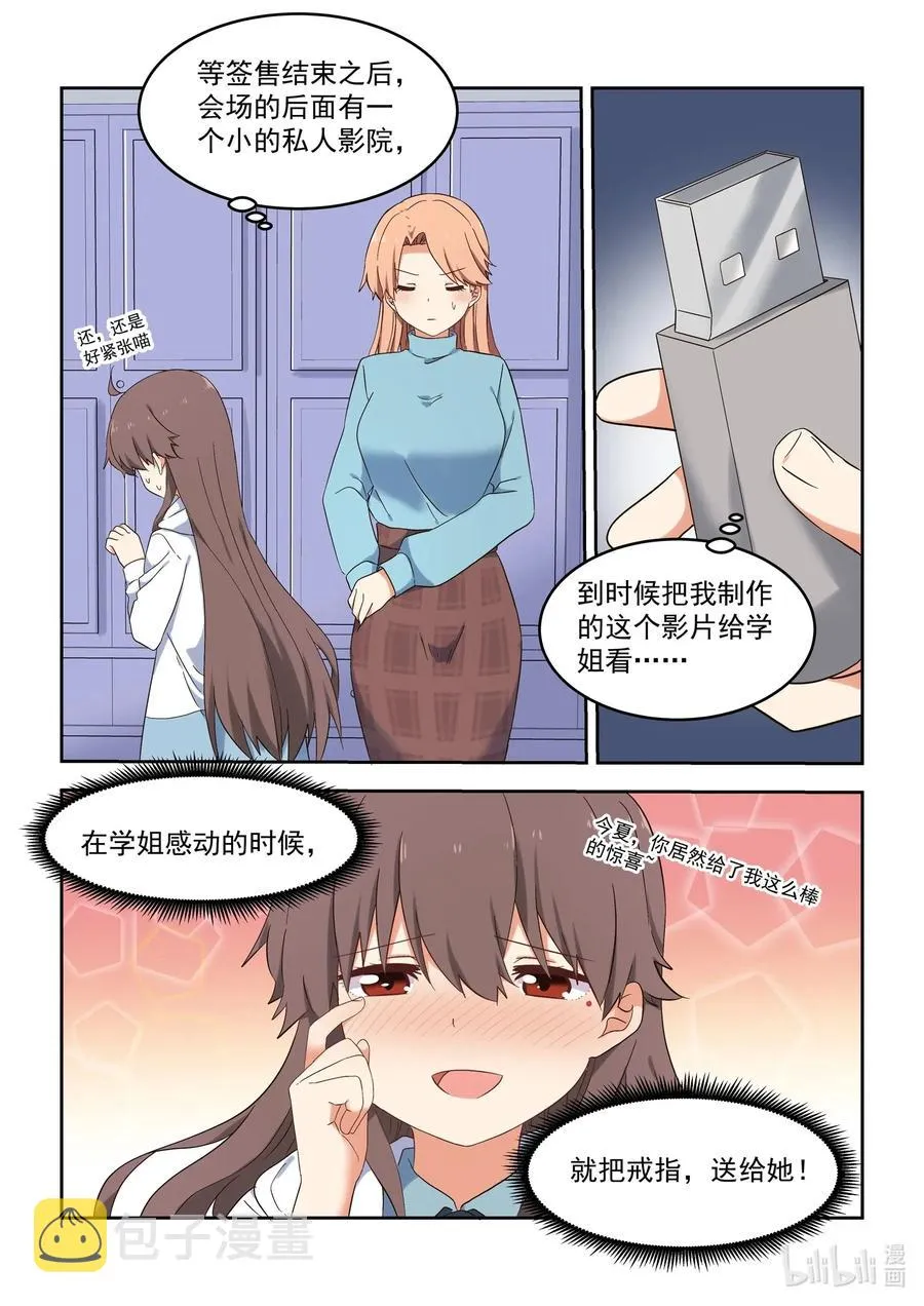 119 谢谢大家！ 第10页