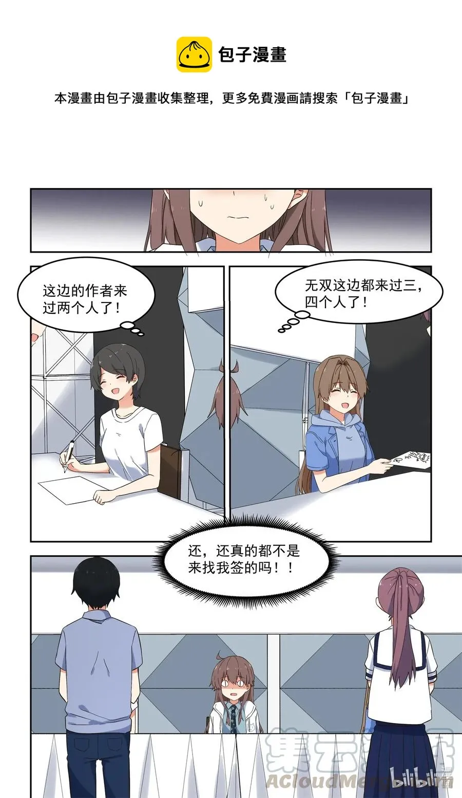 119 谢谢大家！ 第13页